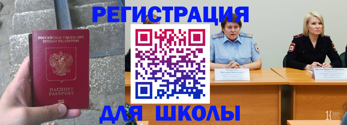 купить прописку в Ак-Довураке