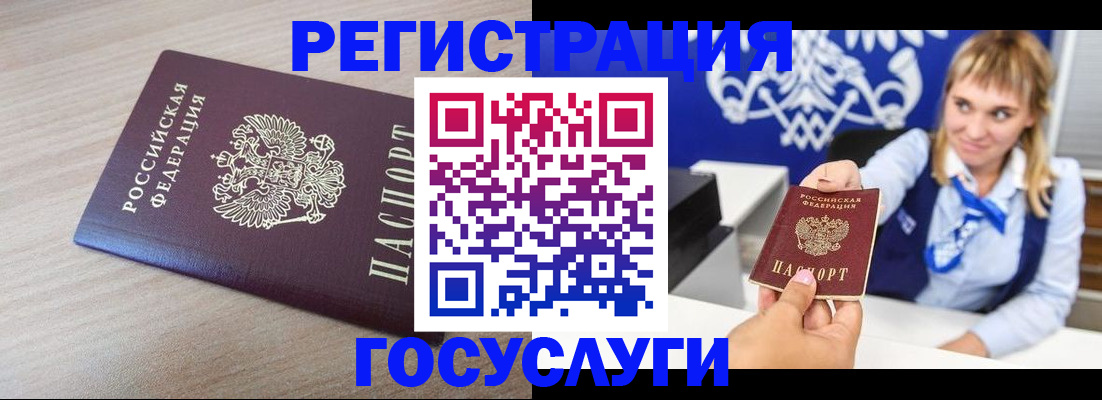 прописка для военкомата в Ак-Довураке