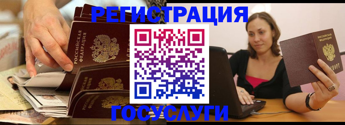 временная регистрация законно в Ак-Довураке