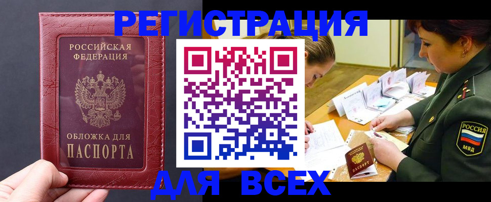 временная регистрация собственник в Ак-Довураке