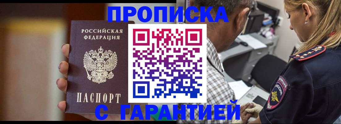 временная регистрация адрес в Ак-Довураке