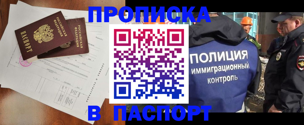 где прописаться в Ак-Довураке