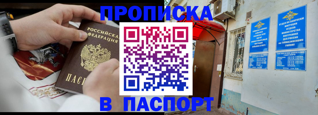 найти адрес прописки в Ак-Довураке